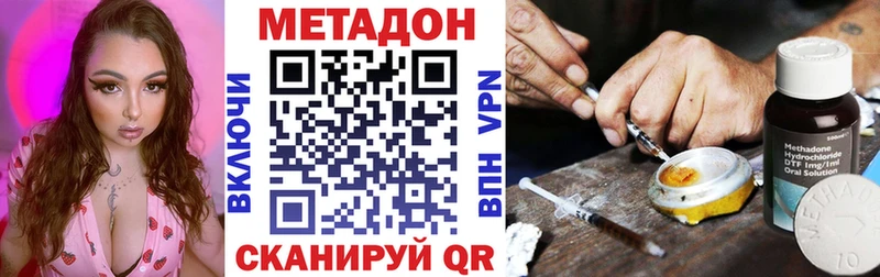 Метадон VHQ  как найти   Тайшет 